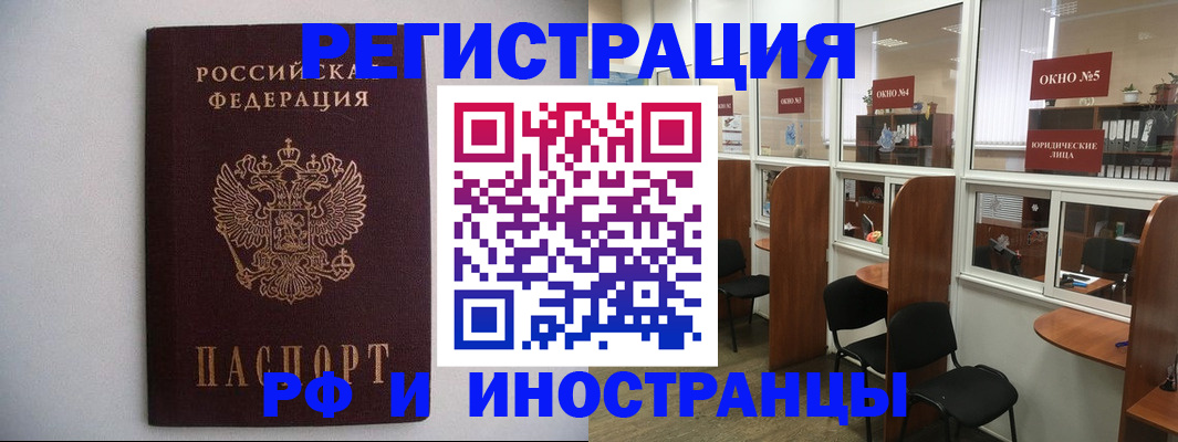 прописка от собственника в Ярославской области