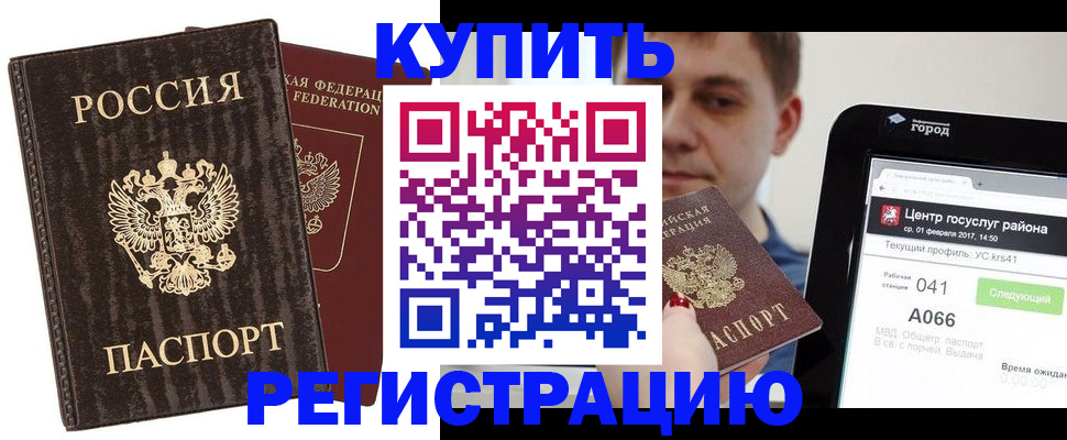 прописка от собственника в Ярославской области