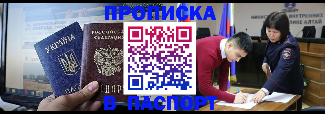 прописка иностранных граждан в Ярославской области