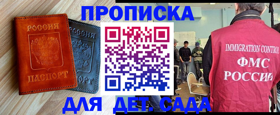 прописка в квартире в Ярославской области