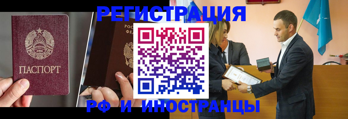 прописка для работы в Ярославской области